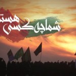 فیلم مستند شما چه کسی هستید / ۱۲ روایت از عشق و دلدادگی زائران امام حسین (ع) در ایام اربعین / لینک مستقیم