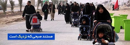 Photo of فیلم مستند صبحی که نزدیک است / پیاده روی زائران حضرت اباعبدالله الحسین (ع) در اربعین و تحرکات اخیر گروهک تروریستی داعش / لینک مستقیم دانلود