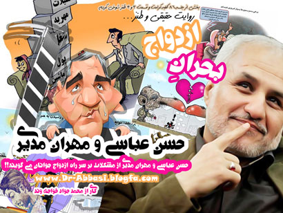 Photo of بحران ازدواج / فیلم سخنرانی دکتر حسن عباسی / لینک مستقیم دانلود