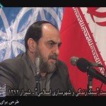معماری و شهرسازی اسلامی / فیلم سخنرانی استاد رحیم پور ازغدی / لینک مستقیم دانلود