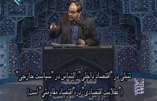 Photo of بازار اسلامی و اقتصاد مقاومتی یا تنبلی در اقتصاد داخلی، التماس در سیاست خارجی / فیلم سخنرانی استاد حسن رحیم پور ازغدی / نماز جمعه تهران / 26 دی 93 / لینک مستقیم دانلود