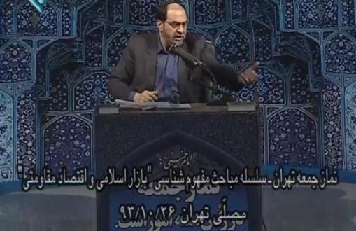 بازار اسلامی و اقتصاد مقاومتی، تنبلی در اقتصاد داخلی، التماس در سیاست خارجی / فیلم سخنرانی استاد حسن رحیم پور ازغدی / نماز جمعه تهران / 26 دی 93