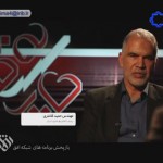 فیلم برنامه چارسوق / بهره وری و نقش آن در اقتصاد پویا / شبکه افق / لینک مستقیم دانلود