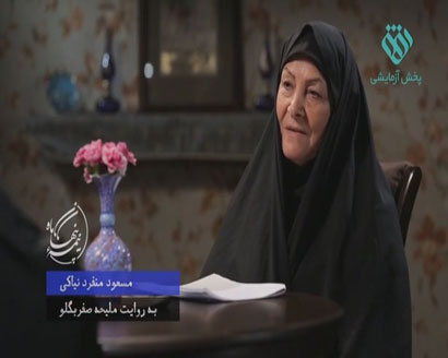 فیلم مستند نیمه پنهان ماه / گفتگو با همسر شهید مسعود منفرد نیاکی