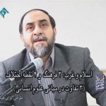 اسلام و غرب (2 فرهنگ و 4 نقطه اختلاف) / فیلم سخنرانی استاد رحیم پور ازغدی / دانشگاه سارایوو بالکان / لینک مستقیم دانلود
