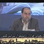انقلاب مادر و سپاه اسلامی خدمت به بشریت / فیلم سخنرانی استاد رحیم پور ازغدی / لینک مستقیم دانلود