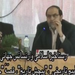 رستاخیر اسلامی و رنسانس جهانی / فیلم سخنرانی استاد رحیم پور ازغدی / نشست افق نو 93 / لینک مستقیم دانلود