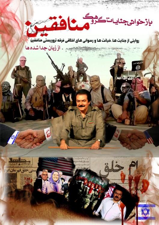 Photo of فیلم مستند بازخوانی جنایات منافقین از زبان جداشده ها / قسمت اول / لینک مستقیم دانلود