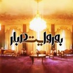 فیلم مستند به روایت دربار / قسمت یازدهم / فروپاشی طاغوت / لینک مستقیم دانلود