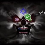 فیلم مستند بیراهه / شبکه های اجتماعی / لینک مستقیم دانلود