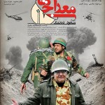 فیلم سینمایی معراجی ها / کیفیت عالی / لینک مستقیم دانلود
