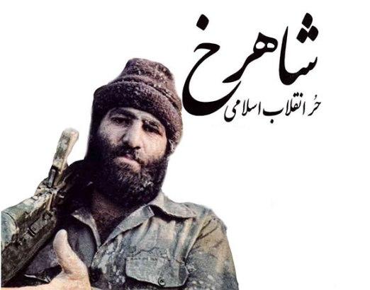 Photo of فیلم مستند شاهرخ / شهید شاهرخ ضرغام، حر انقلاب اسلامی / لینک مستقیم دانلود