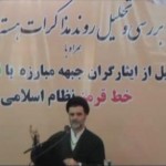 بررسی و تحلیل روند مذاکرات هسته ای و نقد توافقنامه ژنو / سخنرانی استاد محمود نبویان / مسجد نورباران اصفهان / اسفند 93 / لینک مستقیم دانلود