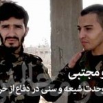 فیلم مستند دو برادر خالد و مجتبی / روایتی از مقاومت اقشار مختلف مردم در برابر تهاجم جهانی به سوریه / لینک مستقیم دانلود