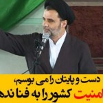 فیلم کامل سخنرانی دکتر سید محمود نبویان در نقد بیانیه لوزان / 30 اردیبهشت 94 / همایش نقطه های خیالی / لینک مستقیم دانلود