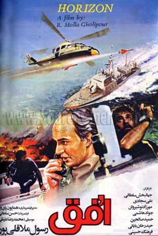 Photo of فیلم سینمایی افق / کیفیت عالی / لینک مستقیم دانلود