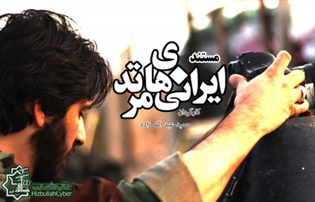 فیلم مستند ایرانی های مرتد / مصاحبه با یکی از سران گروه داعش