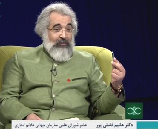 بازار ایران در تسخیر برندهای خارجی / فیلم برنامه ثریا / دکتر عظيم فضلي پور