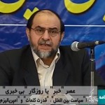 عصر خبر یا روزگار بی خبری / فیلم سخنرانی استاد رحیم پور ازغدی / لینک مستقیم دانلود