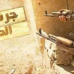 فیلم مستند جرف الصخر / عملیات آزاد سازی جرف الصخر عراق از اشغال داعش / زیرنویس فارسی / لینک مستقیم دانلود