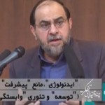 ایدئولوژی، مانع پیشرفت؟! / فیلم سخنرانی استاد رحیم پور ازغدی / لینک مستقیم دانلود