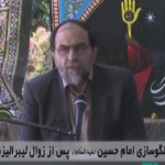الگوسازی امام حسین (علیه السلام)، پس از زوال لیبرالیزم و کمونیزم / فیلم سخنرانی استاد رحیم پور ازغدی / لینک مستقیم دانلود