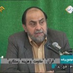 قرآن، مقاومت و هزینه رستگاری / فیلم سخنرانی استاد رحیم پور ازغدی / لینک مستقیم دانلود