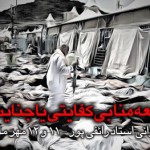 فاجعه منا، بی کفایتی یا جنایت؟! / کلیپ سخنرانی استاد رائفی پور / لینک مستقیم دانلود