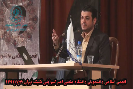 Photo of جشن بزرگ ولایت / فیلم سخنرانی استاد رائفی پور / دانشگاه صنعتی امیرکبیر / ۶ مهر ۱۳۹۴ / لینک مستقیم دانلود