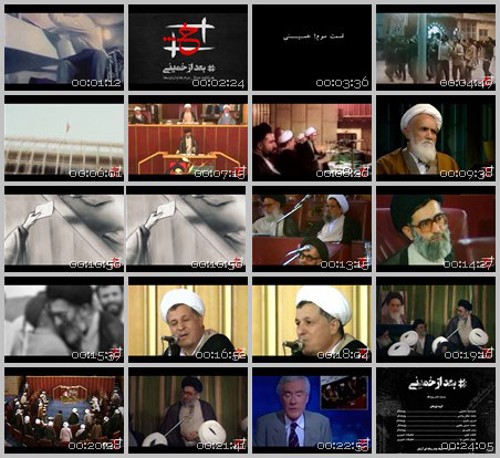 فیلم مستند بعد از خمینی / ناگفته های ده ساله ی دوم انقلاب اسلامی به روایت نسل سوم / قسمت سوم / خمینی