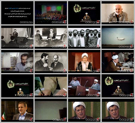 فیلم مستند بعد از خمینی / ناگفته های ده ساله ی دوم انقلاب اسلامی به روایت نسل سوم / قسمت چهارم / جمهوری دوم