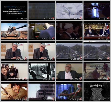 فیلم مستند بعد از خمینی / ناگفته های ده ساله ی دوم انقلاب اسلامی به روایت نسل سوم / قسمت پنجم / بن بست 598