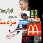 مجموعه فیلم مستند ارباب رخنه ها / فیلم برنامه ثریا / قسمت اول / مزه مذاکره / لینک مستقیم دانلود