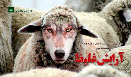 Photo of مجموعه فیلم مستند ارباب رخنه ها / فیلم برنامه ثریا / قسمت دوم / آرایش غلیظ / لینک مستقیم دانلود