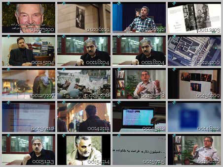 مجموعه فیلم مستند ارباب رخنه ها / فیلم برنامه ثریا / قسمت سوم / پدرخوانده