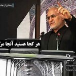 کلیپ هر کجا هستید آنجا مرکز عالم است… / دکتر حسن عباسی / گزیده ای از جلسه 598 کلبه کرامت (شجره ملعونه) / لینک مستقیم دانلود