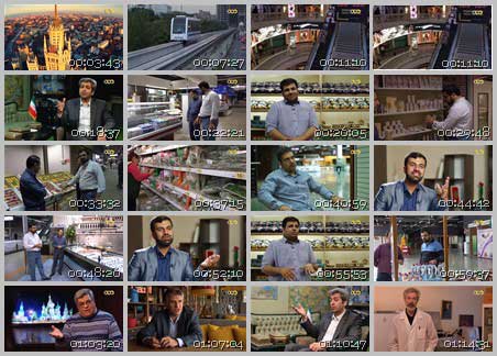 فیلم مستند بازی در مسکو / بررسی ظرفیتهای مغفول و راهکار استفاده از بازار روسیه / فیلم برنامه ثریا / قسمت اول
