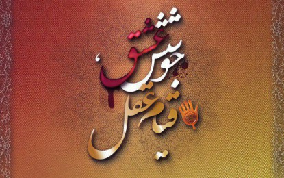 جوشش عشق، قیام عقل در کربلا / فیلم سخنرانی رائفی پور / دانشگاه صنعتی امیرکبیر / 30 مهر 1396