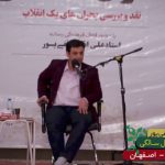 بحران 40 سالگی / نقد و بررسی بحران های یک انقلاب / استاد رائفی پور / لینک مستقیم دانلود