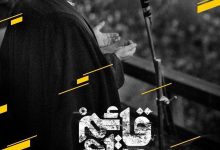 Photo of فیلم مستند قائم مقام / روایتی بدون سانسور از زندگی آیت الله منتظری / لینک مستقیم دانلود