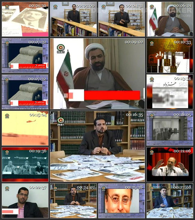 فیلم مستند راز آرماگدون ۴ / پروژه اشباح / قسمت چهارم / امتداد مطبوعات ماسونی قبل و ابتدای انقلاب در روزنامه های زنجیره ای اصلاح طلب