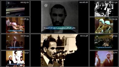 Photo of فیلم مستند روایت انقلاب / محمد جواد باهنر / لینک مستقیم دانلود