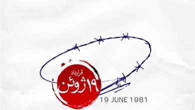 Photo of فیلم مستند قرارداد ۱۹ ژوئن / روایتی از مذاکرات ایران و آمریکا در ماجرای تسخیر لانه جاسوسی آمریکا / لینک مستقیم دانلود