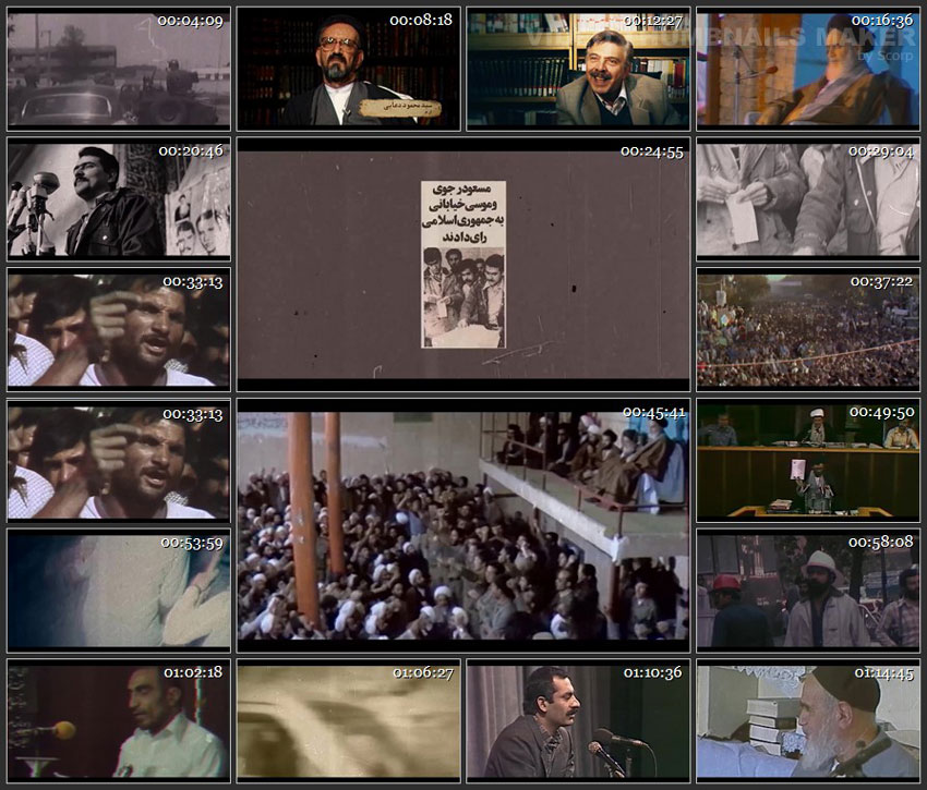 فیلم مستند سازمان / روایت پنجاه سال تاریخ سازمان مجاهدین خلق