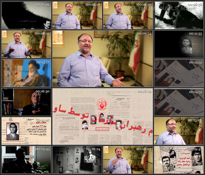مجموعه مستند به نام خلق / نحوه شکل گیری سازمان مجاهدین خلق به روایت اعضای سابق / قسمت اول