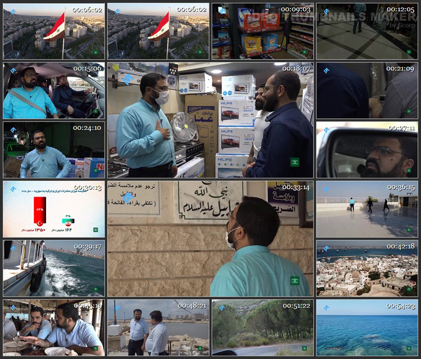 مجموعه مستند سوریه، سرزمین شگفتی ها / سلام بر دمشق / فیلم برنامه ثریا