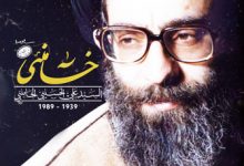 Photo of فیلم مستند خامنئی / سیر زندگی مقام معظم رهبری / قسمت اول / شجره نامه خانوادگی / لینک مستقیم دانلود
