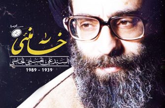 Photo of فیلم مستند خامنئی / سیر زندگی مقام معظم رهبری / قسمت اول / شجره نامه خانوادگی / لینک مستقیم دانلود