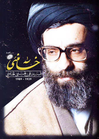 فیلم مستند خامنئی / سیر زندگی مقام معظم رهبری / شجره نامه خانوادگی