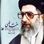 فیلم مستند خامنئی / سیر زندگی مقام معظم رهبری / قسمت سوم / جوان انقلابی / لینک مستقیم دانلود